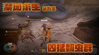 《禁閉求生》實(shí)況