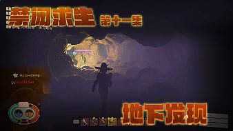 《禁閉求生》實況