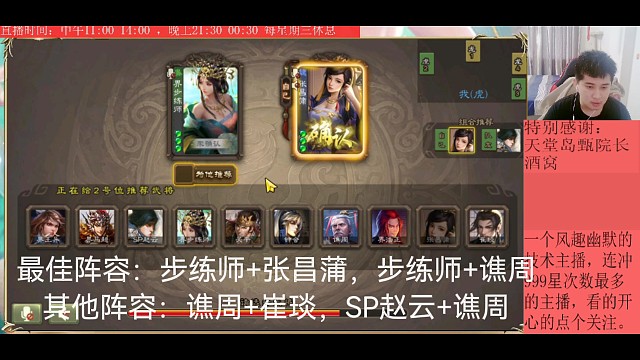 步练师—张昌蒲