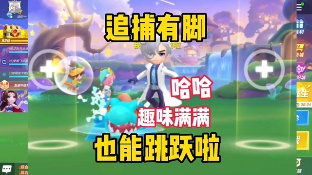 追捕者以后也可以跳跃啦