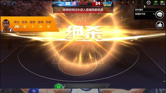 滑翔机大战新韦德绝杀