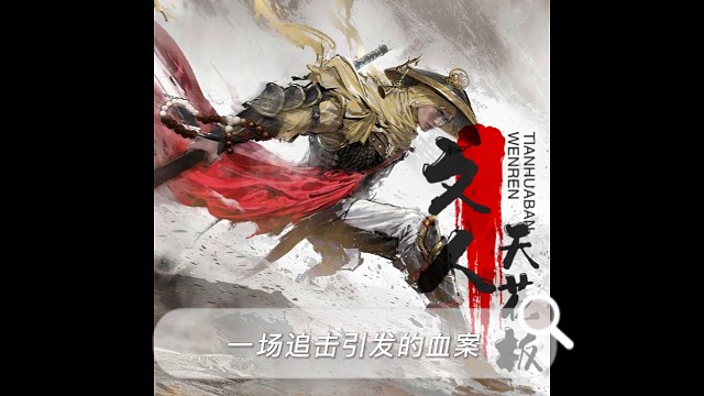 贫道的高能时刻来咯