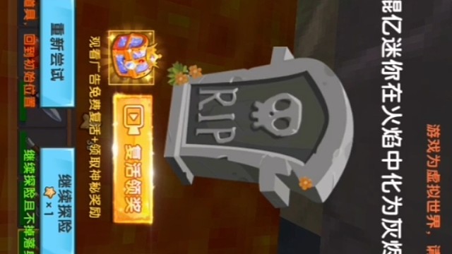 迷你世界：冒险之旅4。鲲亿和幸运蛋儿。