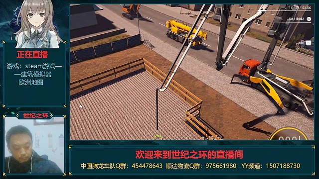 steam游戏-建筑模拟器/屋顶浇注混泥土水泥！