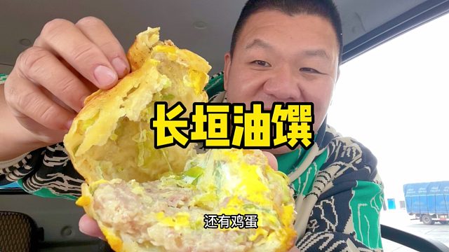 干饭人好饭量，一顿2斤半长垣油馔，好胃口