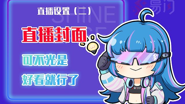 这才是封面的正确打开方式