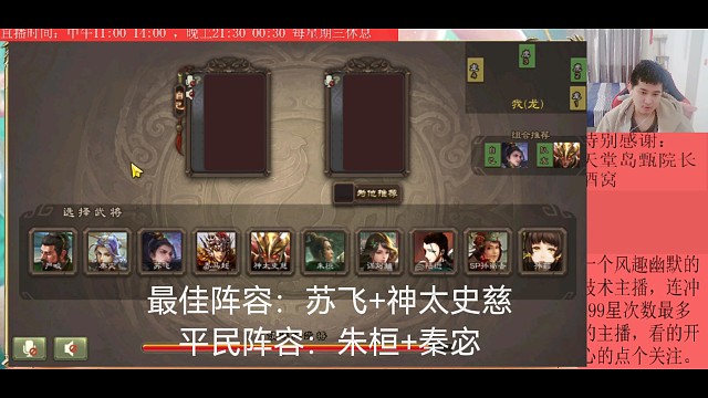 苏飞—神太史慈