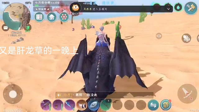 又是肝龙草的一晚上