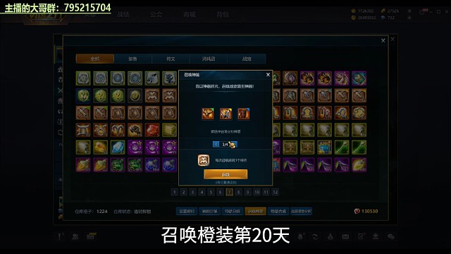 召唤橙装第20天