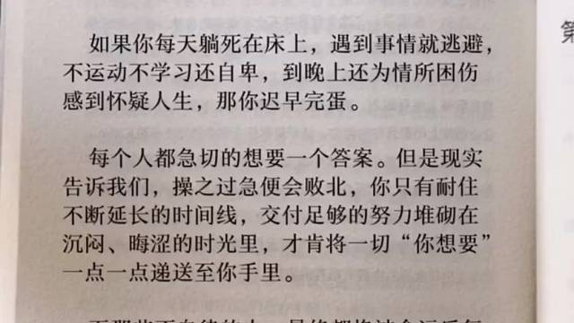 很现实的一段话