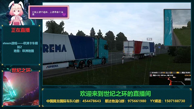 steam游戏-欧卡2/原始地图（无模组）散人联运！