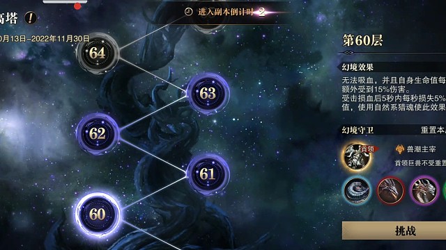 零氪電雙劍打幻境60層低保