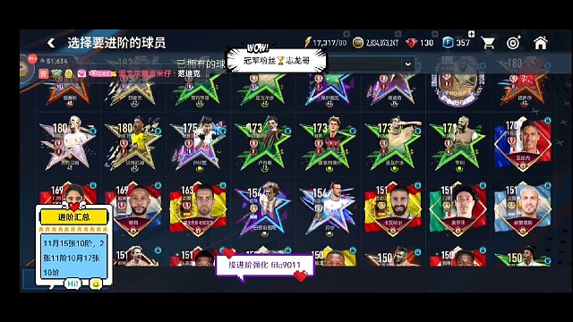 恭喜吉米哥喜提142范迪克10阶