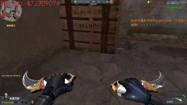 精彩擊殺瞬間