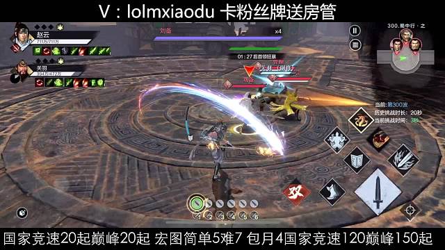 真三最高画质，赵云16秒