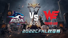 BS vs WE CFHL季后赛