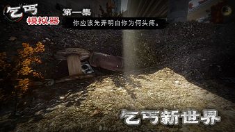 楚仙子乞丐模擬器黑神話：悟空直播_楚仙子乞丐模擬器視頻直播 - 虎牙直播