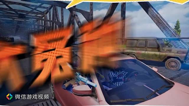 和平精英队友怎么了