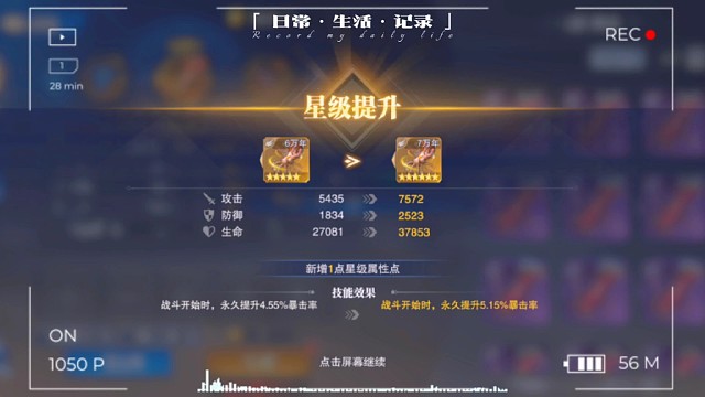 斗罗大陆魂师对决！今天直播第一天的战果！