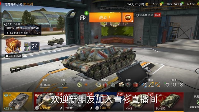 坦克世界闪击战超级发挥，巅峰对决