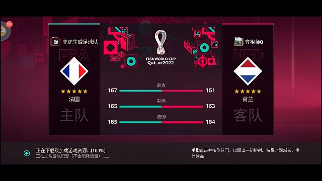 第1个国家真实冠，荷兰版