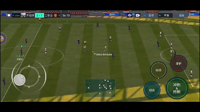 极限操作，见证奇迹的时候到了 自我领悟的，门将 后卫夹击=防单刀 再来1个看准时机。。。背后精准铲断