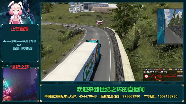 steam游戏-欧卡2/弯曲山路走一波！