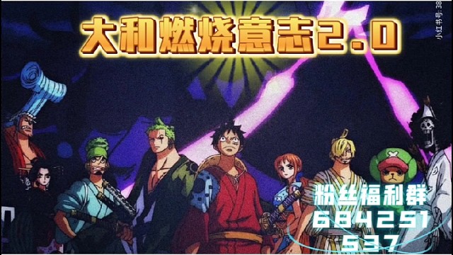 大和燃烧2.0豪华开局礼包大更新