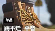 200塊不到買一雙大黃靴，穿個10年它不香嗎？#馬登工裝 #大黃靴男 #靴子合集 #真皮男鞋 #馬登