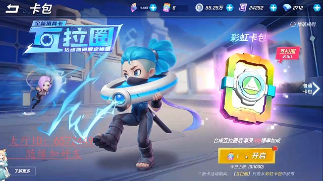 减肥神器呼啦圈