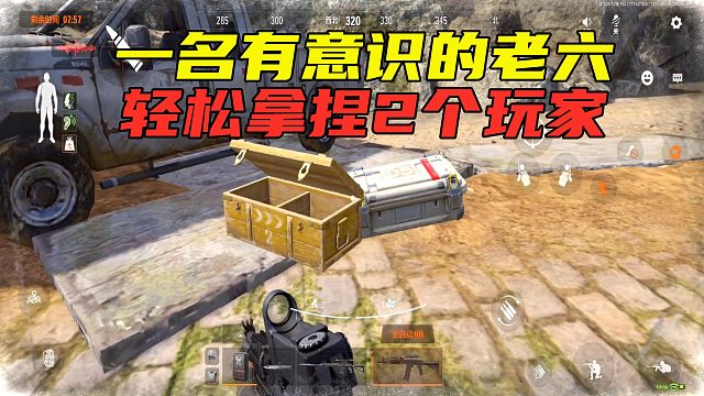 暗区突围：一名有意识的老六，是如何拿捏2个玩家的