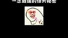 #一念逍遙仙魔大戰(zhàn) #一念逍遙 
