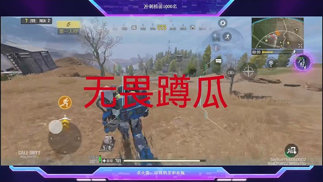 无畏蹲瓜，无畏战士正确用法