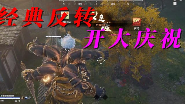 武威侯开大庆祝之下场惨烈