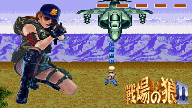世嘉MD战场之狼，跑轰游戏，一边跑一边射