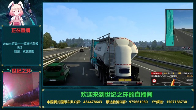 steam游戏-欧卡2/拉货跑高速一路顺风！