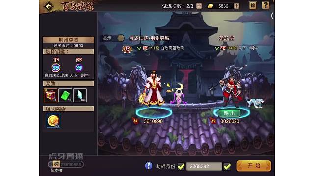 ios正版131区白玫瑰之残暴Live