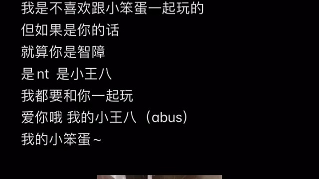 不跟小笨蛋玩