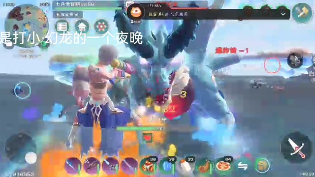 我的小火龙在哪..呜呜呜