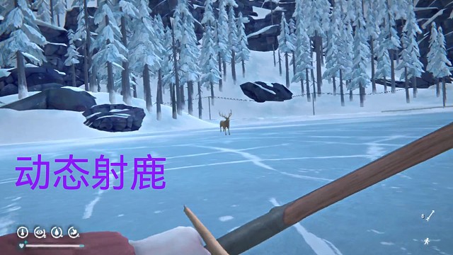 动态射术预判法