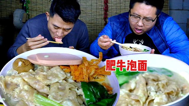 泡面的灵魂吃法！一盒肥牛，四包泡面，这谁看了不流口水？