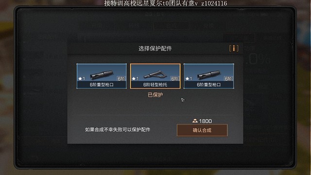 和配件
