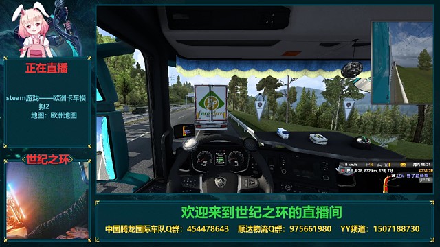 steam游戏-欧卡2/散人联运！