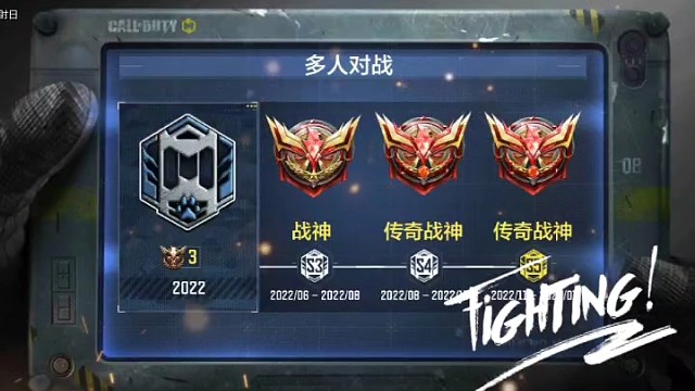 赛季初期三天双传奇一共玩了三个赛季。