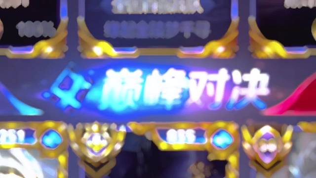 “可你最菜的朋友来看科幻片”#巅峰赛#细节操作