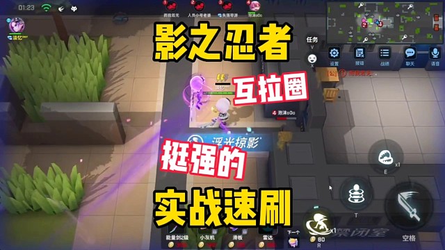 影之忍者携带互拉圈实战速刷