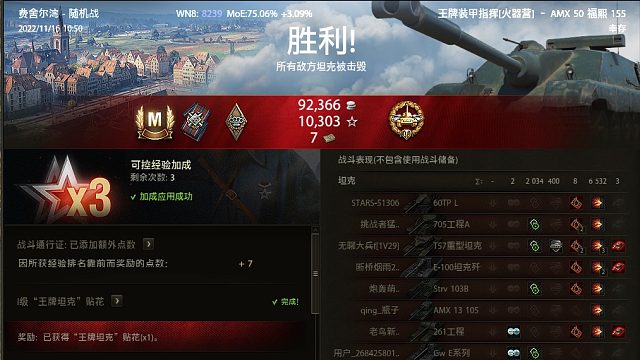 福三炮输出协助8560