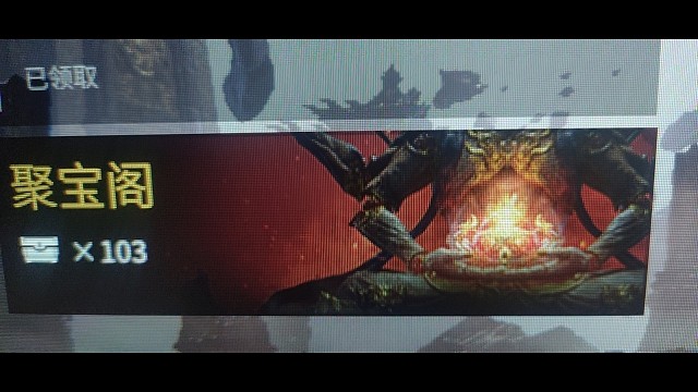 让我们看看一百箱能开什么？