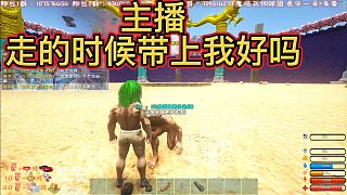 【咩咩】主播走的時(shí)候能不能帶上我