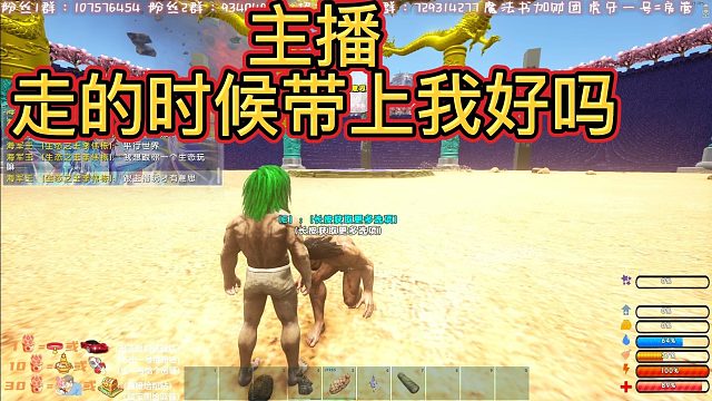 【咩咩】主播走的時候能不能帶上我